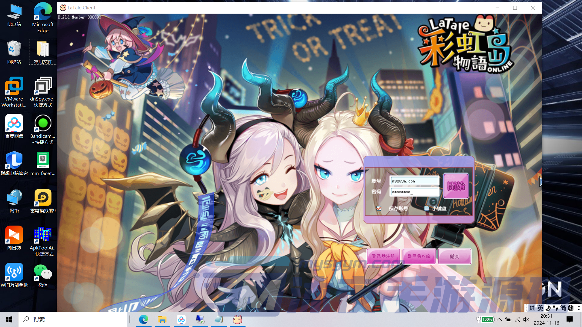 D-148【彩虹物语完整版】GM工具-外网服务端-配套PC客户端-脚本工具-特效补丁|沐夜源码网