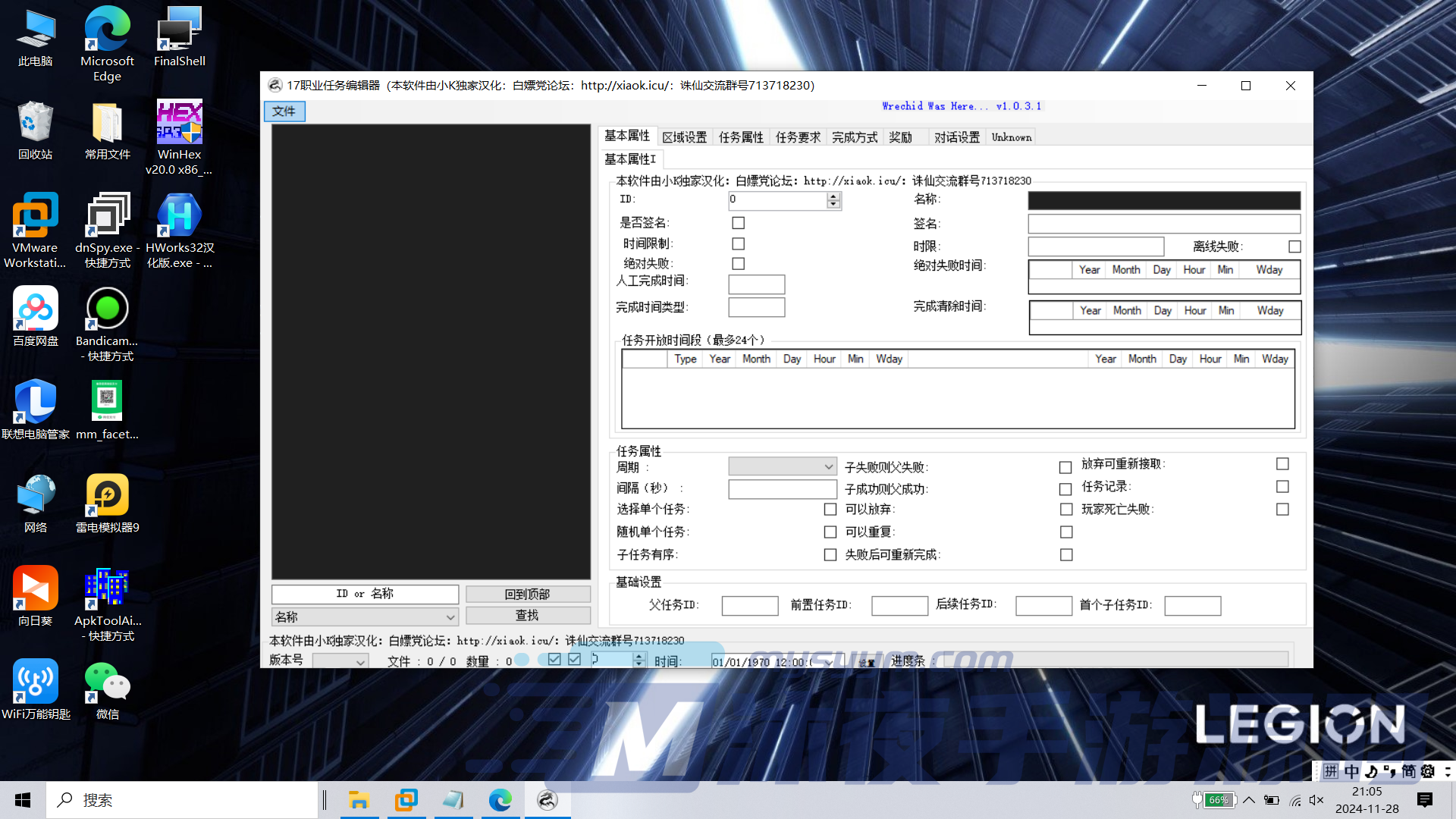G-099【诛仙18任务管理器】|沐夜源码网