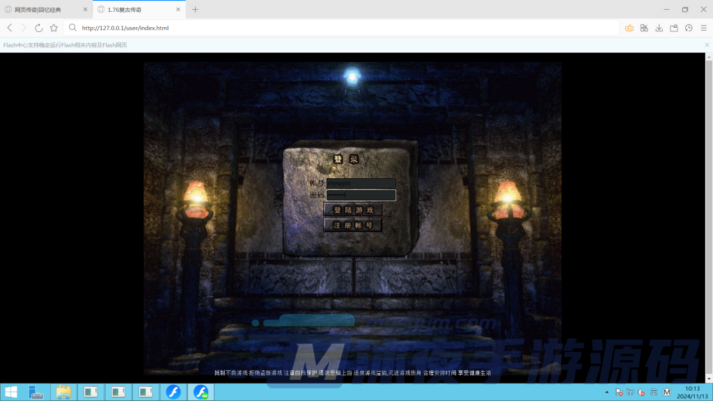 图片[2]|D-145 【网页游戏之1.76复古传奇网页版】WIN服务端-架设教程-GM工具-自带脚本|沐夜源码网