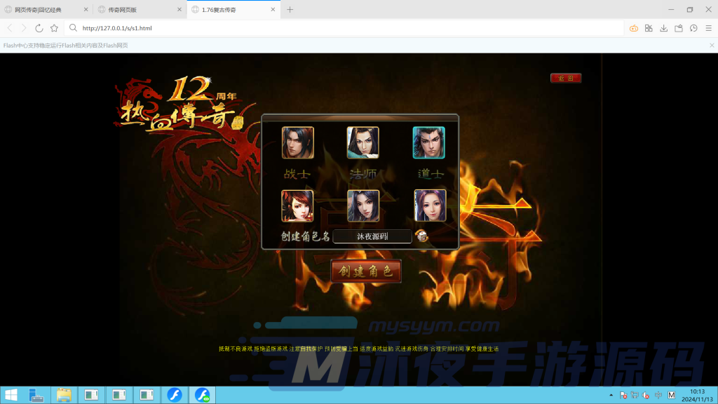 图片[3]|D-145 【网页游戏之1.76复古传奇网页版】WIN服务端-架设教程-GM工具-自带脚本|沐夜源码网