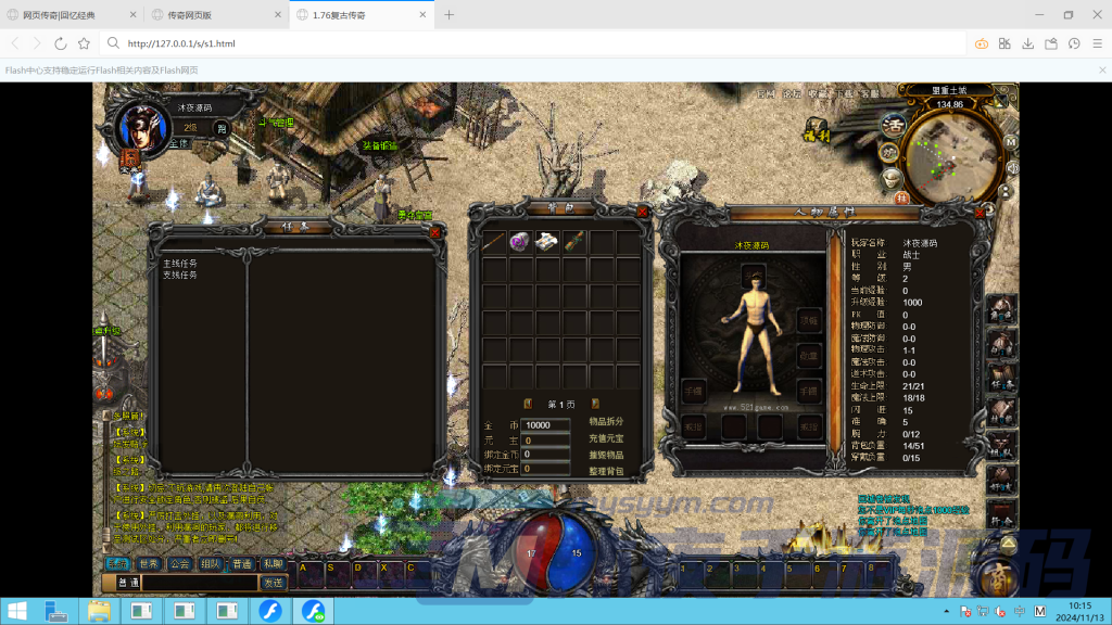 图片[5]|D-145 【网页游戏之1.76复古传奇网页版】WIN服务端-架设教程-GM工具-自带脚本|沐夜源码网