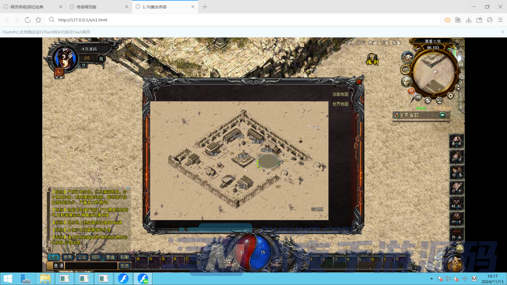 图片[6]|D-145 【网页游戏之1.76复古传奇网页版】WIN服务端-架设教程-GM工具-自带脚本|沐夜源码网