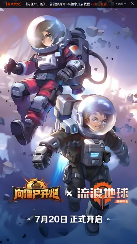 图片[4]|向僵尸开炮|沐夜源码网