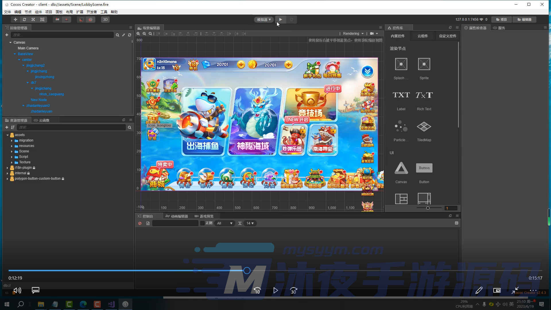 S-389【街机疯狂捕鱼端加教程】完整视频架设教程|沐夜源码网