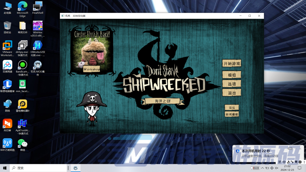 图片[2]|网游单机|沐夜源码网