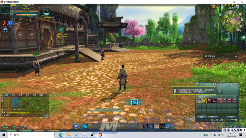 图片[5]|D-157经典仙侠3DMMOROG端游【剑网3】Linux服务端-外网架设教程-保姆级视频架设教程-PC客户端-配套TAB修改器及修改教程|沐夜源码网