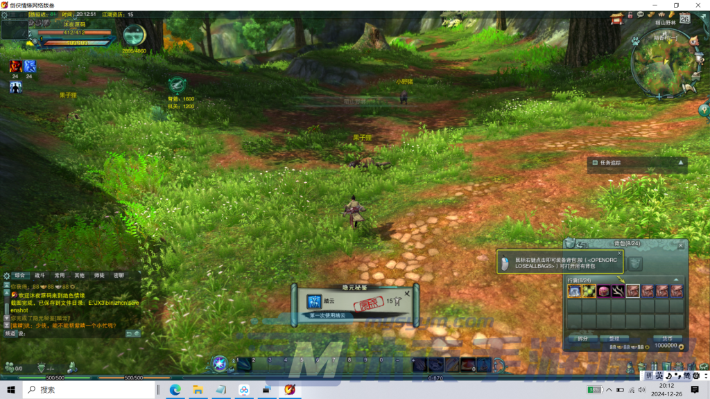 图片[6]|D-157经典仙侠3DMMOROG端游【剑网3】Linux服务端-外网架设教程-保姆级视频架设教程-PC客户端-配套TAB修改器及修改教程|沐夜源码网