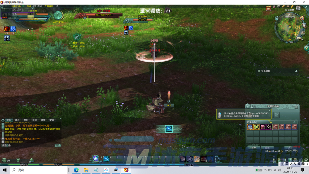 图片[7]|D-157经典仙侠3DMMOROG端游【剑网3】Linux服务端-外网架设教程-保姆级视频架设教程-PC客户端-配套TAB修改器及修改教程|沐夜源码网