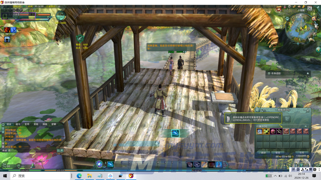 图片[2]|D-157经典仙侠3DMMOROG端游【剑网3】Linux服务端-外网架设教程-保姆级视频架设教程-PC客户端-配套TAB修改器及修改教程|沐夜源码网