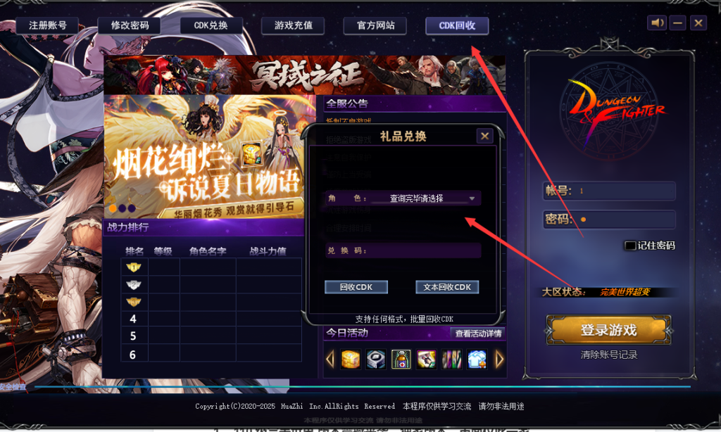 图片[2]|D-167稀有超变DOF100级版本【完美世界超变】服务端PVF文件-配套PC客户端-GM工具-CDK充值-修复无BUG版本|沐夜源码网