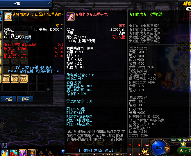 图片[4]|D-167稀有超变DOF100级版本【完美世界超变】服务端PVF文件-配套PC客户端-GM工具-CDK充值-修复无BUG版本|沐夜源码网