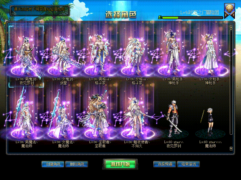 图片[6]|D-167稀有超变DOF100级版本【完美世界超变】服务端PVF文件-配套PC客户端-GM工具-CDK充值-修复无BUG版本|沐夜源码网