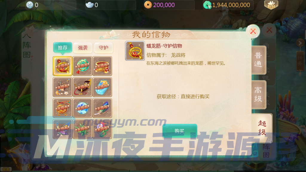 图片[4]|S-401经典大话回合手游【大话西游之缥缈内丹版小熊修复版】Linux系服务端-安卓苹果双客户端-外网教程-怪兽后台-内充|沐夜源码网