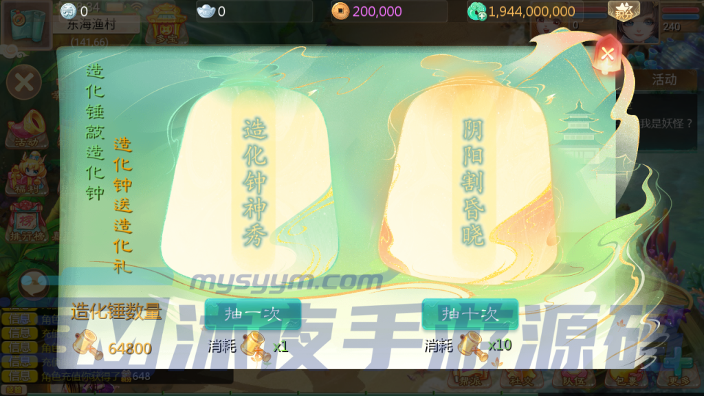 图片[10]|S-401经典大话回合手游【大话西游之缥缈内丹版小熊修复版】Linux系服务端-安卓苹果双客户端-外网教程-怪兽后台-内充|沐夜源码网