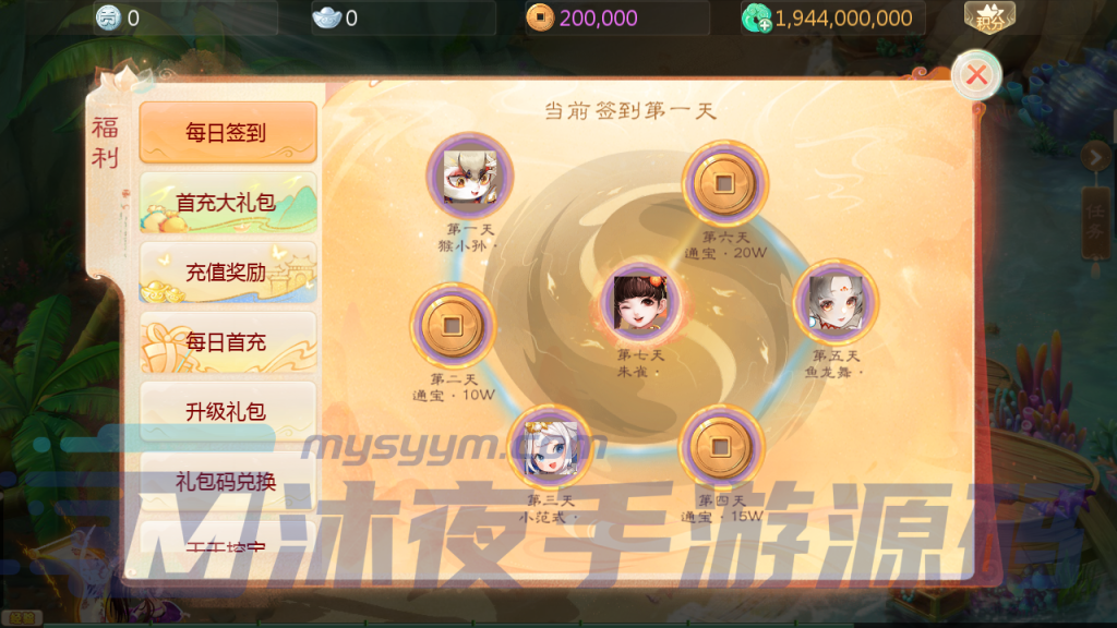 图片[12]|S-401经典大话回合手游【大话西游之缥缈内丹版小熊修复版】Linux系服务端-安卓苹果双客户端-外网教程-怪兽后台-内充|沐夜源码网