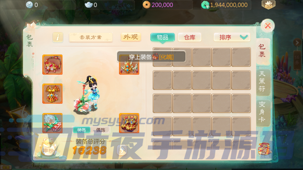 图片[17]|S-401经典大话回合手游【大话西游之缥缈内丹版小熊修复版】Linux系服务端-安卓苹果双客户端-外网教程-怪兽后台-内充|沐夜源码网