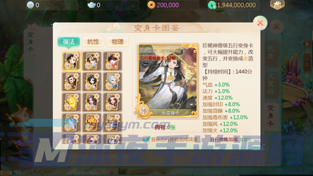 图片[19]|S-401经典大话回合手游【大话西游之缥缈内丹版小熊修复版】Linux系服务端-安卓苹果双客户端-外网教程-怪兽后台-内充|沐夜源码网