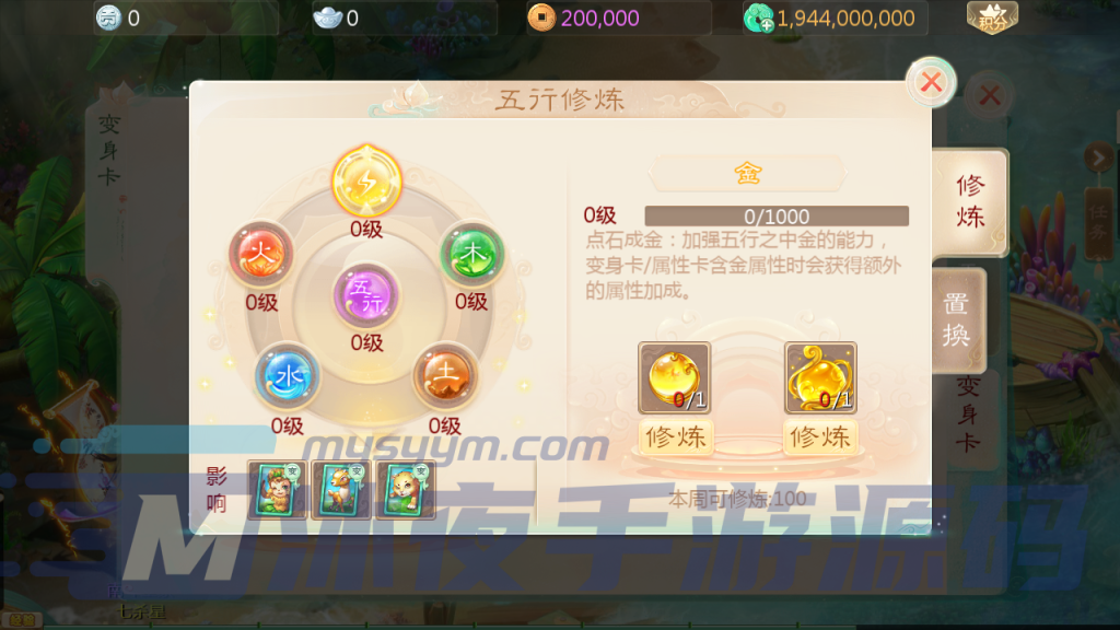 图片[20]|S-401经典大话回合手游【大话西游之缥缈内丹版小熊修复版】Linux系服务端-安卓苹果双客户端-外网教程-怪兽后台-内充|沐夜源码网