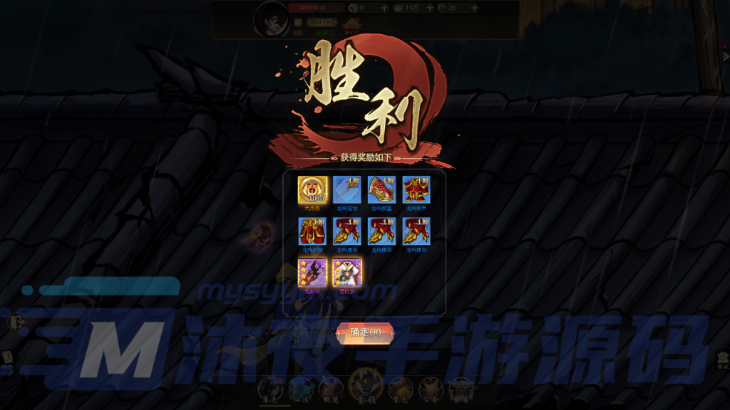 图片[6]|H-029网页回合类手游【天蚕变器灵宝塔H5完整版】Linux服务端-外网架设教程-登录CDK生成网页-GM授权后台|沐夜源码网