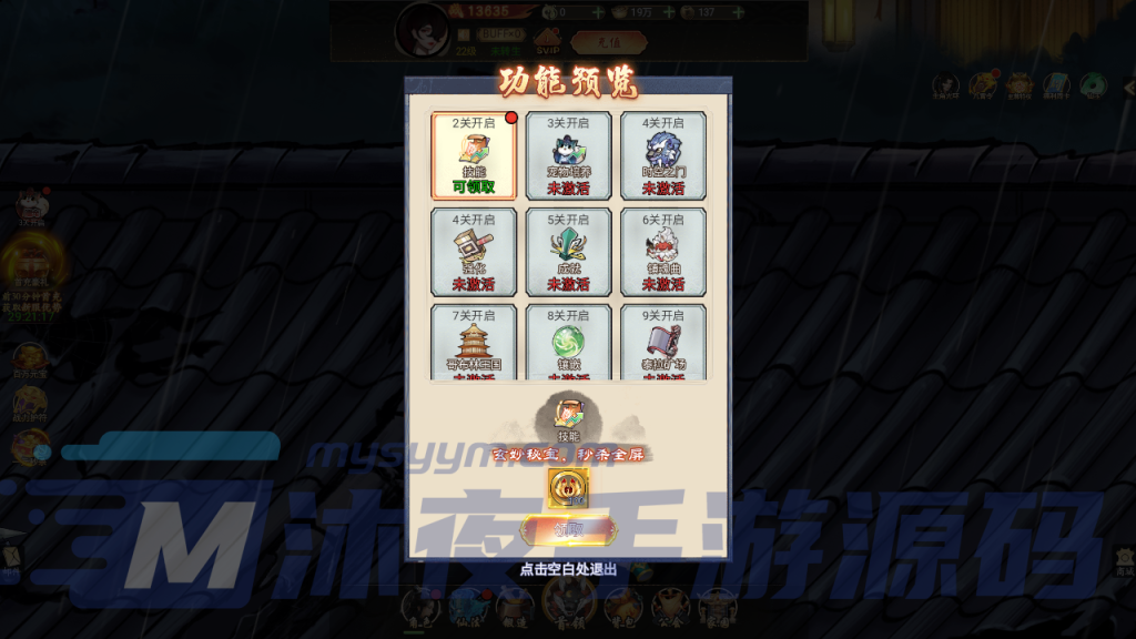 图片[9]|H-029网页回合类手游【天蚕变器灵宝塔H5完整版】Linux服务端-外网架设教程-登录CDK生成网页-GM授权后台|沐夜源码网