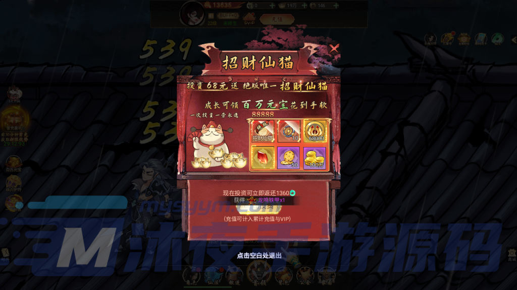 图片[10]|H-029网页回合类手游【天蚕变器灵宝塔H5完整版】Linux服务端-外网架设教程-登录CDK生成网页-GM授权后台|沐夜源码网