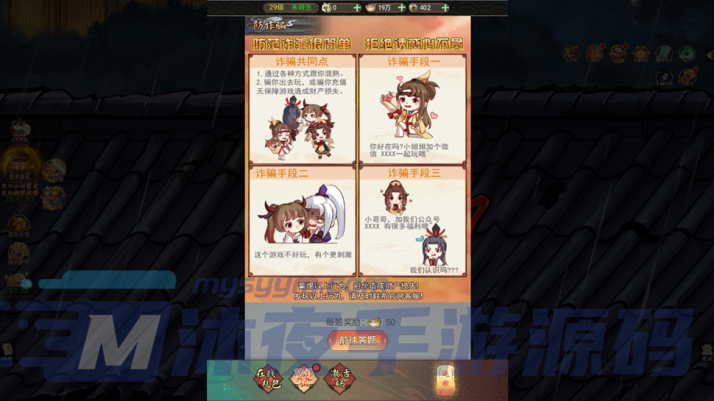 图片[13]|H-029网页回合类手游【天蚕变器灵宝塔H5完整版】Linux服务端-外网架设教程-登录CDK生成网页-GM授权后台|沐夜源码网