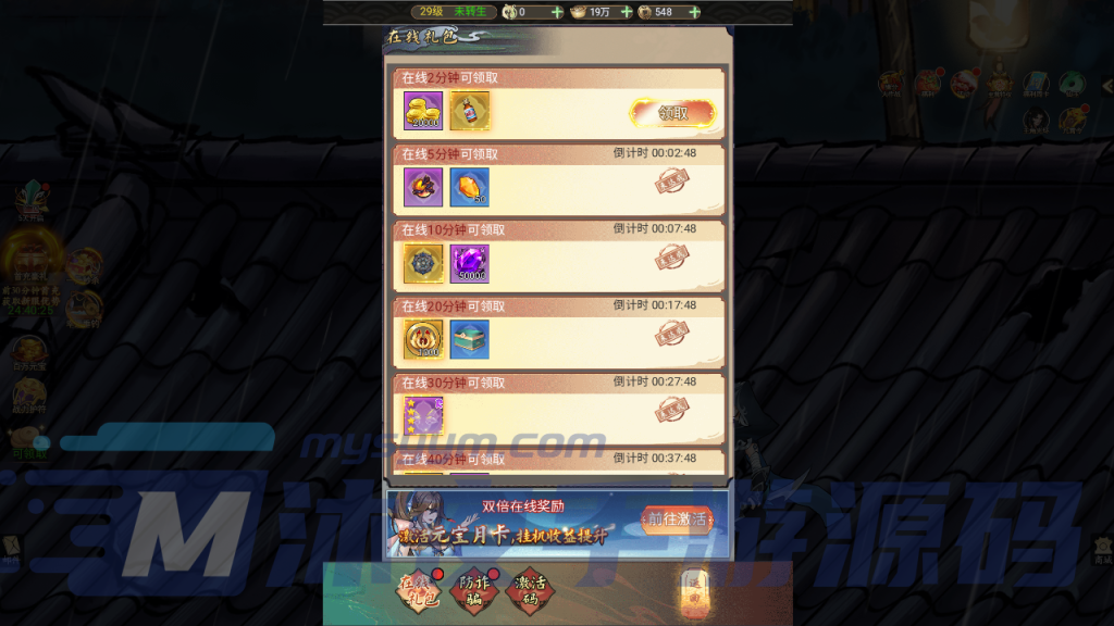 图片[18]|H-029网页回合类手游【天蚕变器灵宝塔H5完整版】Linux服务端-外网架设教程-登录CDK生成网页-GM授权后台|沐夜源码网