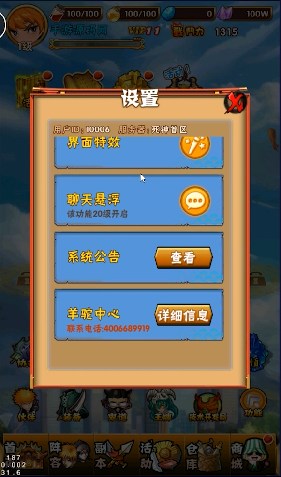 图片[3]|S-398竖屏回合卡牌手游【死神2】Linux服务端-安卓苹果双客户端-客户端更新包-外网架设教程-授权后台|沐夜源码网