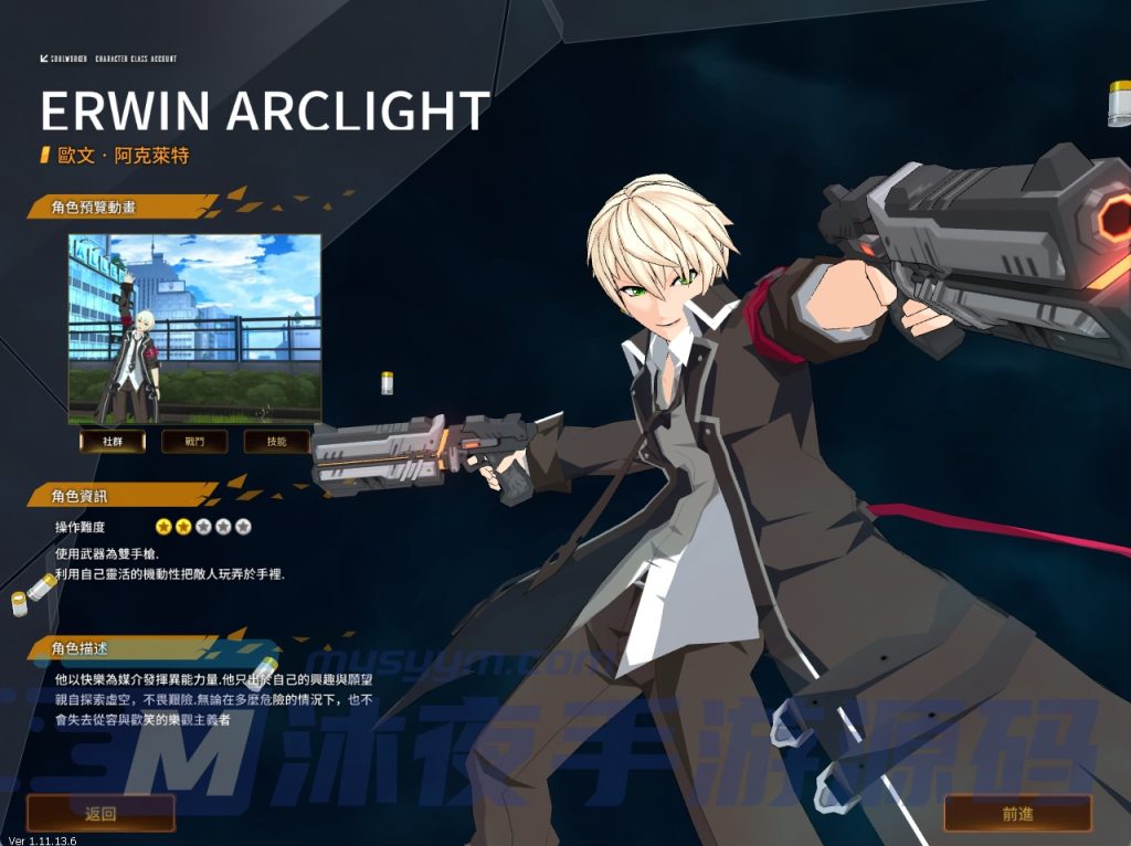 图片[2]|D-165超清画质3DMMORPG端游【灵魂武器花嫁72级完美修正版】WIN系服务端-外网架设教程-配套PC客户端-后台管理工具|沐夜源码网