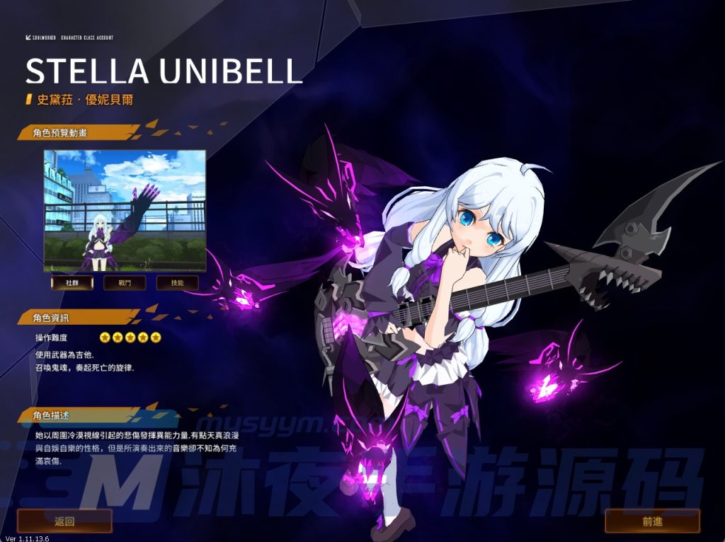 图片[4]|D-165超清画质3DMMORPG端游【灵魂武器花嫁72级完美修正版】WIN系服务端-外网架设教程-配套PC客户端-后台管理工具|沐夜源码网