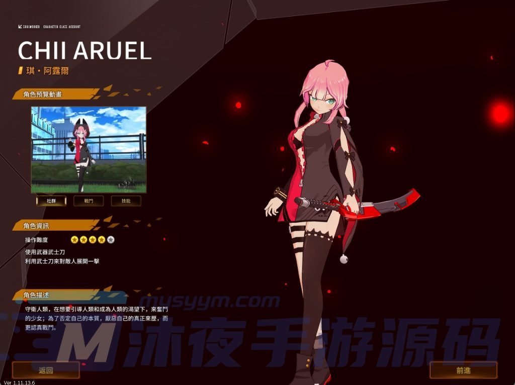 图片[5]|D-165超清画质3DMMORPG端游【灵魂武器花嫁72级完美修正版】WIN系服务端-外网架设教程-配套PC客户端-后台管理工具|沐夜源码网