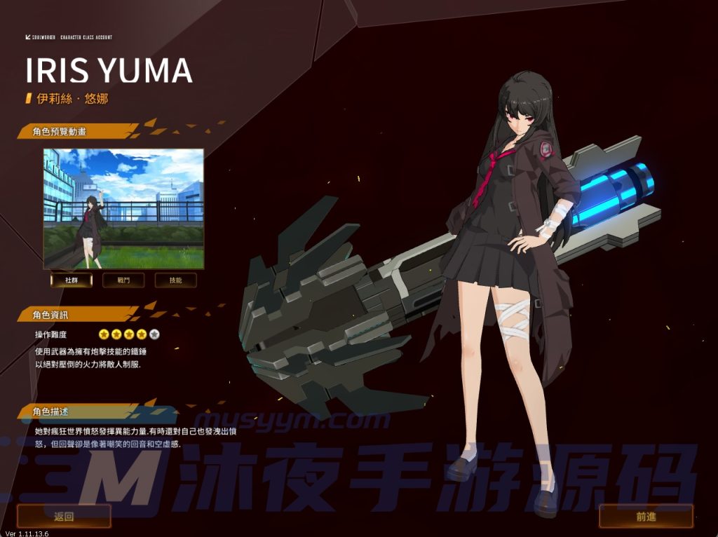 图片[6]|D-165超清画质3DMMORPG端游【灵魂武器花嫁72级完美修正版】WIN系服务端-外网架设教程-配套PC客户端-后台管理工具|沐夜源码网