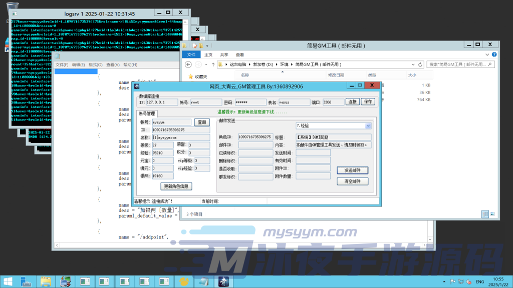 图片[16]|D-163魔幻2.5D端游【大青云400级魔改版】WIN服务端-外网架设教程-保姆及视频架设教程-配套PC客户端-GM启动教程-GM工具|沐夜源码网