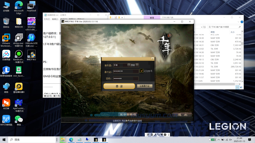 图片[5]|D-160【千年3圣兽版】外网WIN服务端-配套PC客户端-外网架设教程-保姆级视频架设教程-GM工具-配套修改教程|沐夜源码网