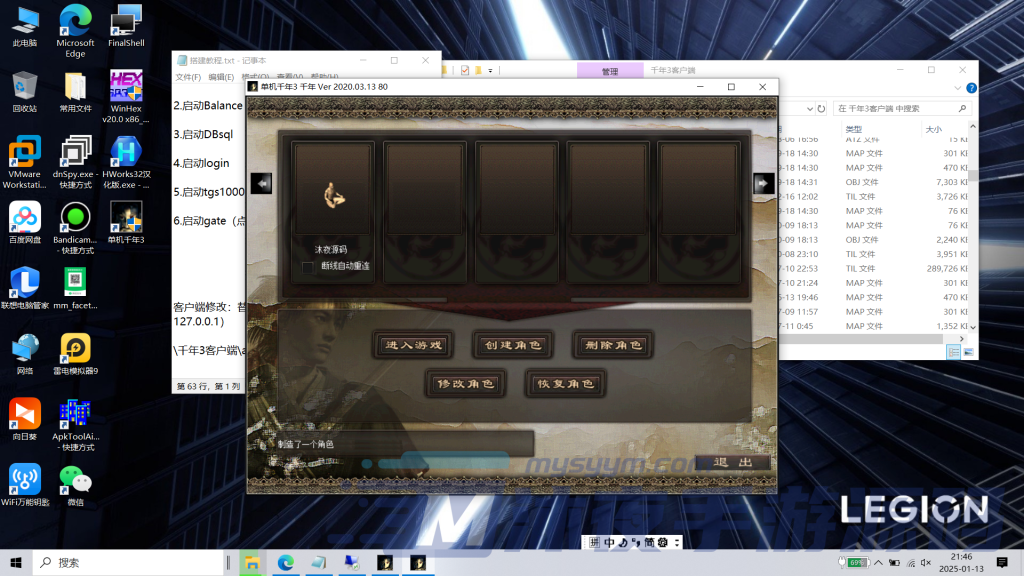 图片[6]|D-160【千年3圣兽版】外网WIN服务端-配套PC客户端-外网架设教程-保姆级视频架设教程-GM工具-配套修改教程|沐夜源码网