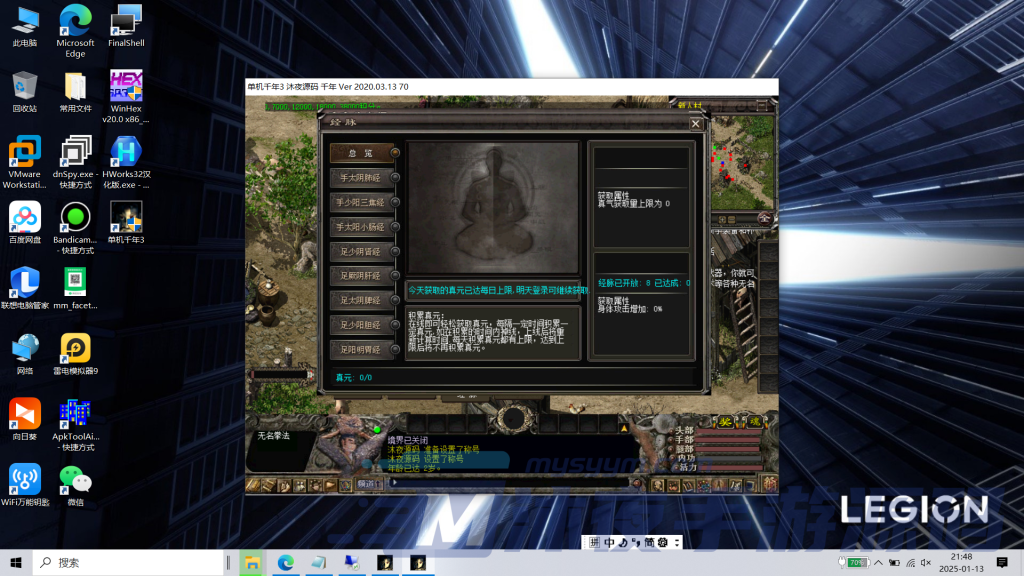 图片[7]|D-160【千年3圣兽版】外网WIN服务端-配套PC客户端-外网架设教程-保姆级视频架设教程-GM工具-配套修改教程|沐夜源码网