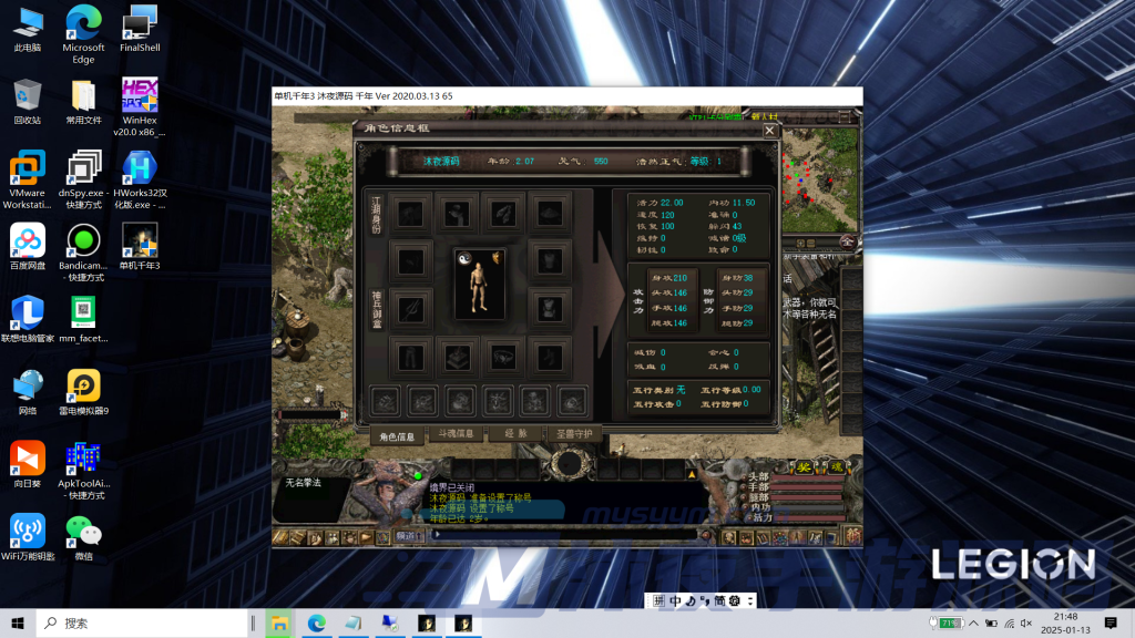 图片[8]|D-160【千年3圣兽版】外网WIN服务端-配套PC客户端-外网架设教程-保姆级视频架设教程-GM工具-配套修改教程|沐夜源码网