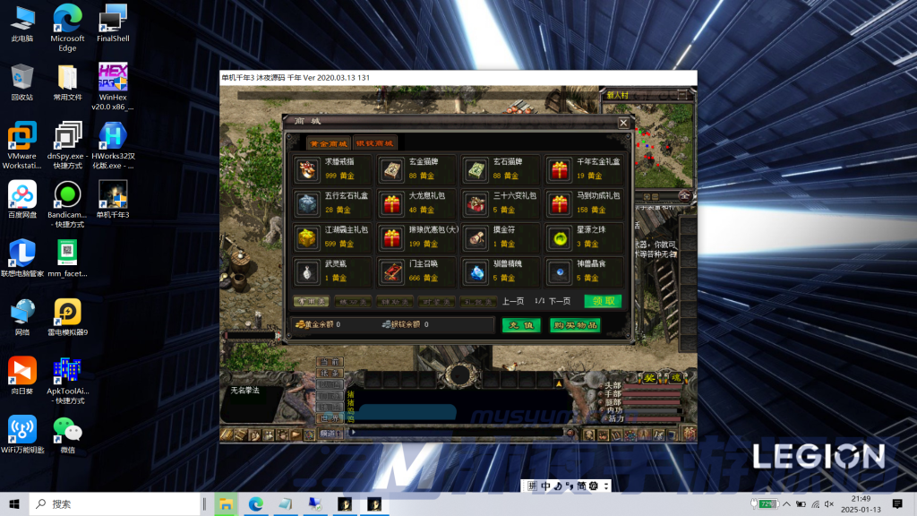 图片[2]|D-160【千年3圣兽版】外网WIN服务端-配套PC客户端-外网架设教程-保姆级视频架设教程-GM工具-配套修改教程|沐夜源码网