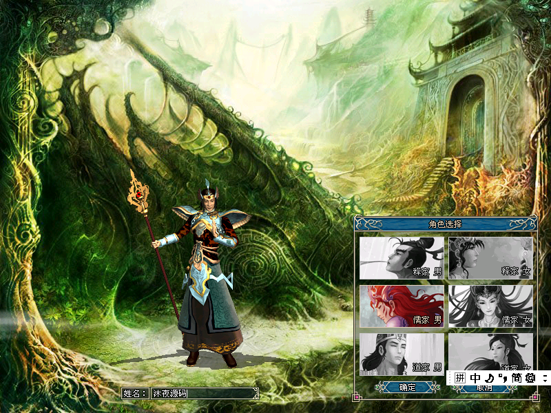 图片[4]|D-161修仙2D端游【仙侣奇缘2】WIN服务端-配套PC客户端-GM工具-外网架设教程-保姆及视频架设教程-配套环境及修改工具|沐夜源码网