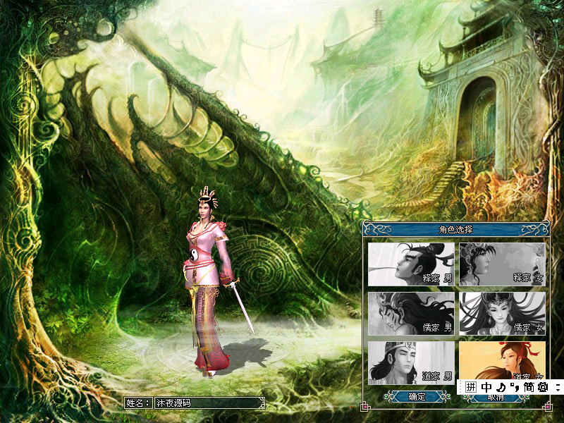 图片[5]|D-161修仙2D端游【仙侣奇缘2】WIN服务端-配套PC客户端-GM工具-外网架设教程-保姆及视频架设教程-配套环境及修改工具|沐夜源码网