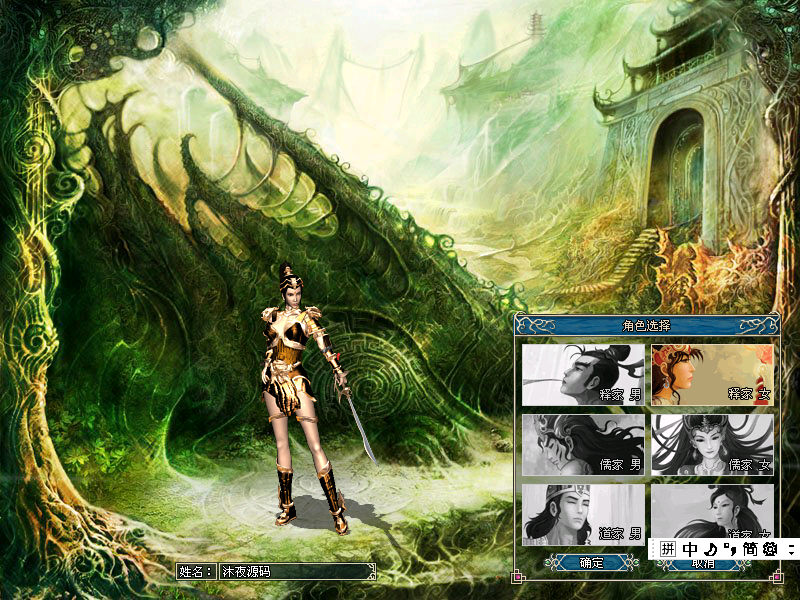 图片[6]|D-161修仙2D端游【仙侣奇缘2】WIN服务端-配套PC客户端-GM工具-外网架设教程-保姆及视频架设教程-配套环境及修改工具|沐夜源码网