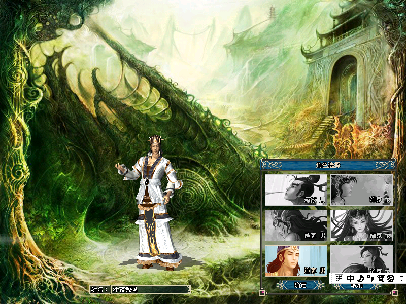 图片[7]|D-161修仙2D端游【仙侣奇缘2】WIN服务端-配套PC客户端-GM工具-外网架设教程-保姆及视频架设教程-配套环境及修改工具|沐夜源码网