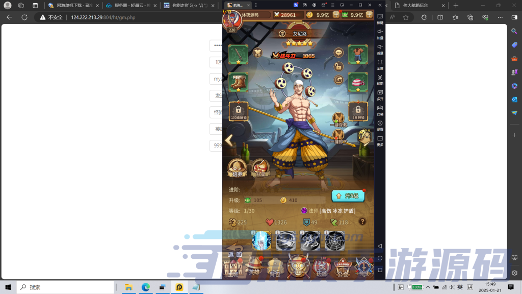 图片[9]|S-395经典竖屏挂机回合手游【海贼王伟大航路之六系新世界】Linux服务端-安卓客户端-外网架设教程-保姆及视频架设教程-秒开跨服时空及超凡段位赛|沐夜源码网