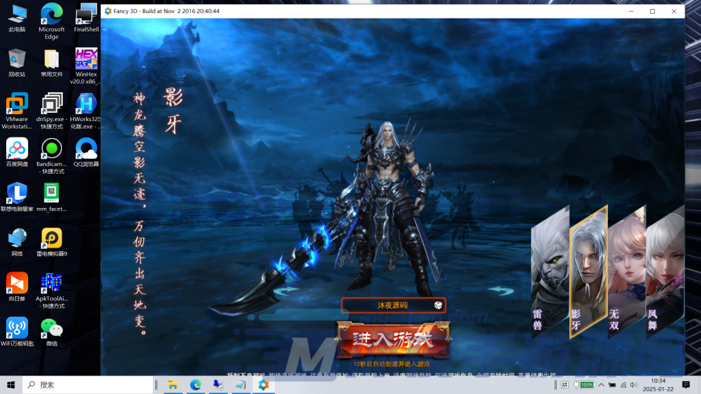 图片[3]|D-163魔幻2.5D端游【大青云400级魔改版】WIN服务端-外网架设教程-保姆及视频架设教程-配套PC客户端-GM启动教程-GM工具|沐夜源码网