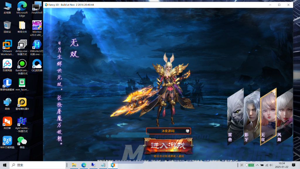 图片[4]|D-163魔幻2.5D端游【大青云400级魔改版】WIN服务端-外网架设教程-保姆及视频架设教程-配套PC客户端-GM启动教程-GM工具|沐夜源码网