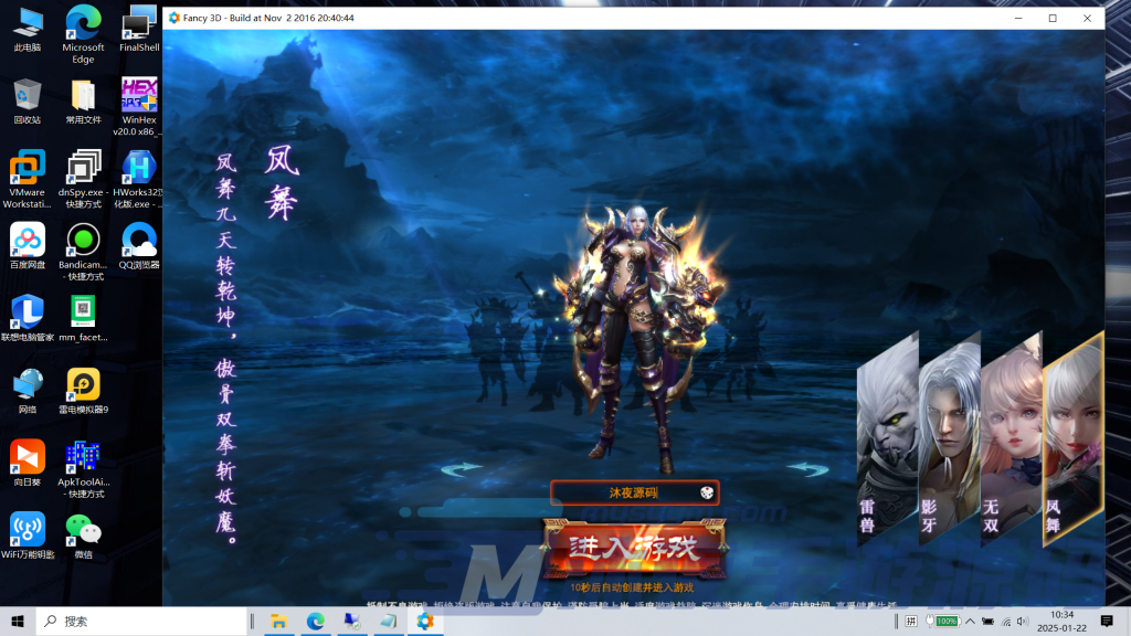 图片[5]|D-163魔幻2.5D端游【大青云400级魔改版】WIN服务端-外网架设教程-保姆及视频架设教程-配套PC客户端-GM启动教程-GM工具|沐夜源码网