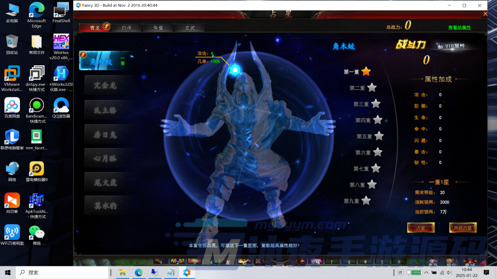 图片[7]|D-163魔幻2.5D端游【大青云400级魔改版】WIN服务端-外网架设教程-保姆及视频架设教程-配套PC客户端-GM启动教程-GM工具|沐夜源码网