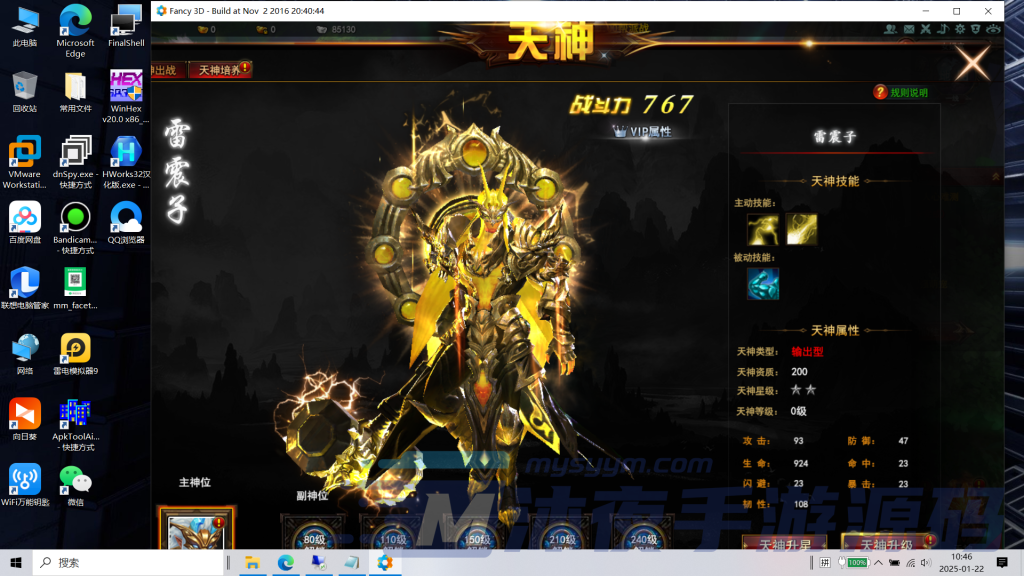 图片[10]|D-163魔幻2.5D端游【大青云400级魔改版】WIN服务端-外网架设教程-保姆及视频架设教程-配套PC客户端-GM启动教程-GM工具|沐夜源码网