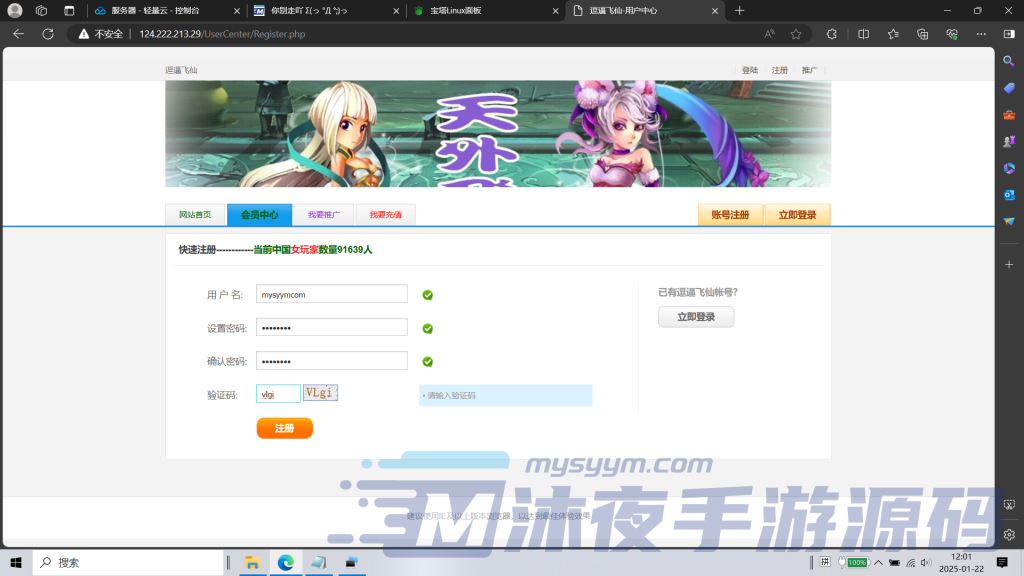 图片[2]|D-164萌系修仙网页端游【逆神飞仙】Linux服务端-外网架设教程|沐夜源码网