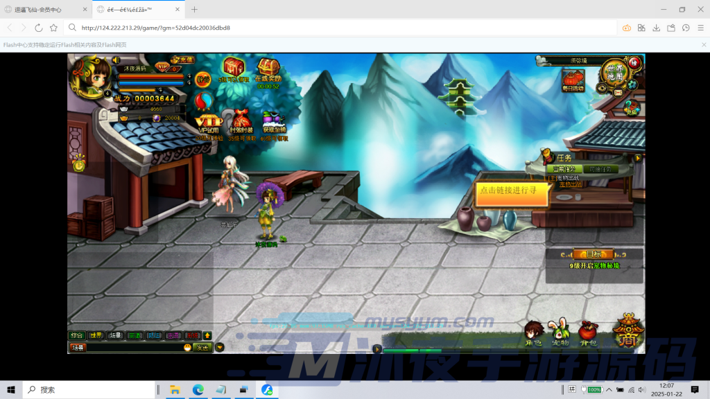 图片[4]|D-164萌系修仙网页端游【逆神飞仙】Linux服务端-外网架设教程|沐夜源码网